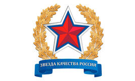 «Звезда качества России» - новый сайт